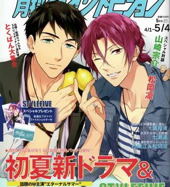 monthly the iwatovision cover