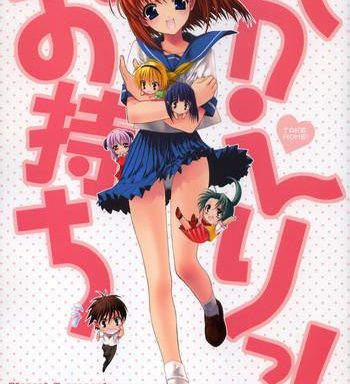 omochikaeri cover