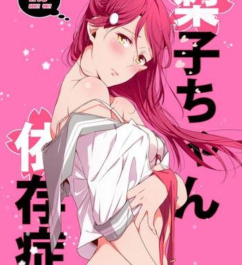 riko chan izonshou cover