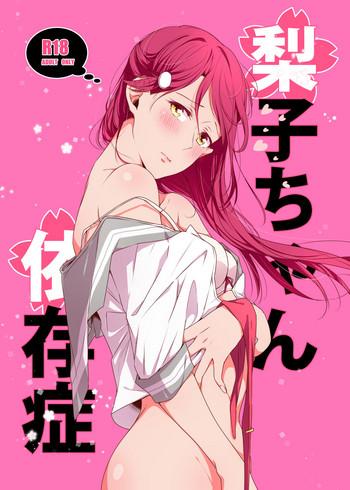 riko chan izonshou cover