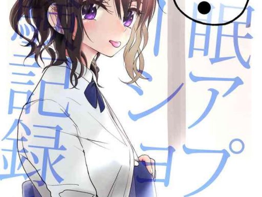 saimin application jikken kiroku 1 cover