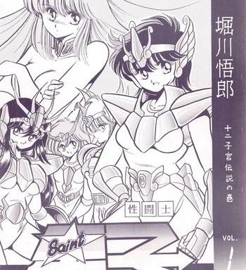 saint seiko vol 1 juuni shikyuu densetsu no maki cover