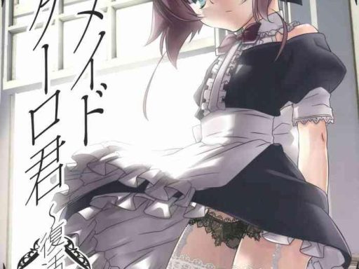 shounen maid kuro kun cover