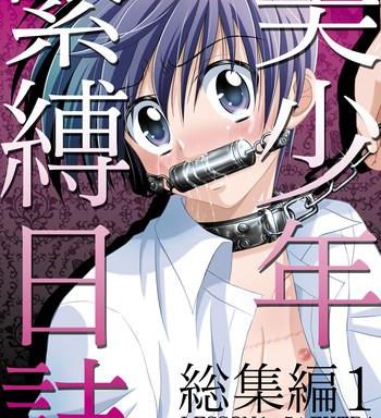 bishounen kinbaku nisshi soushuuhen 1 cover