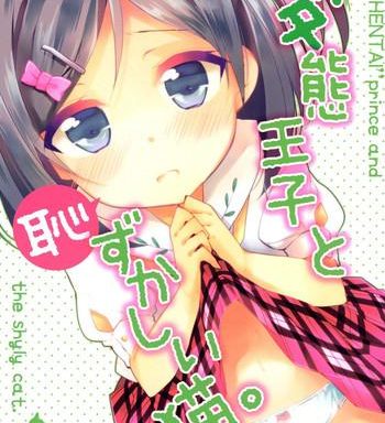 hentai ouji to hazukashii neko cover