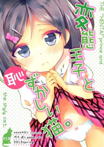 hentai ouji to hazukashii neko cover