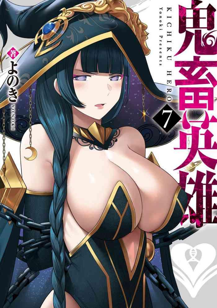 kichiku eiyuu vol 07 cover