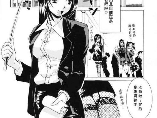 morita takashi 3 nen b gumi ami tights sensei koganezawa san ni omakase chinese cqxl cover