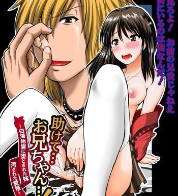 tasukete onii chan ch 2 cover