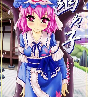 yuyuko cover