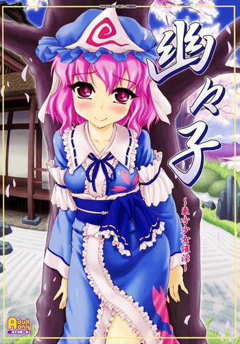 yuyuko cover