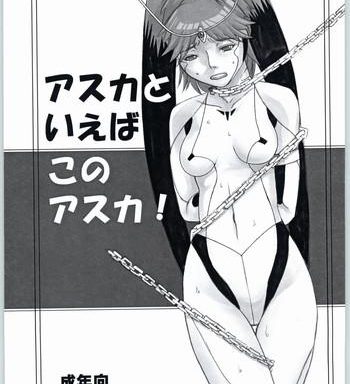 asuka toieba kono asuka cover