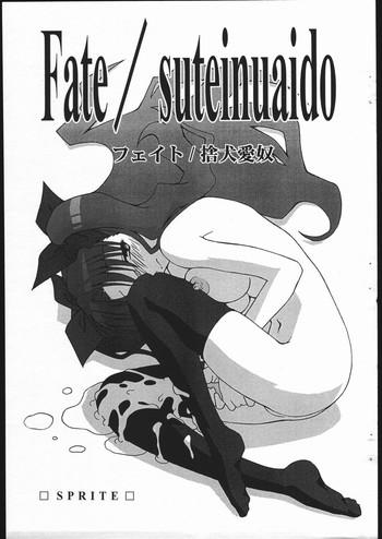 fate sutei inu ai do cover