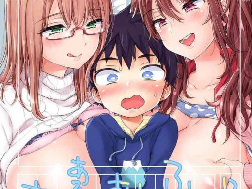 fuyuyasumi wa itoko no onee chan ni asonde moraimashita my cousins play with me on winter vacation cover