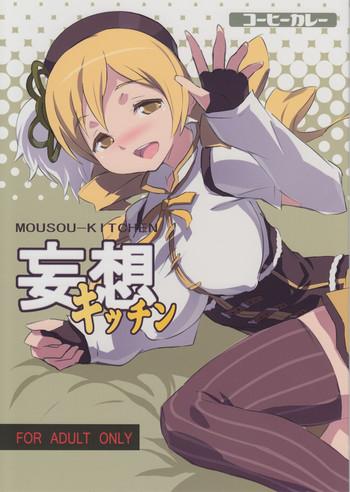 mousou kitchen cover