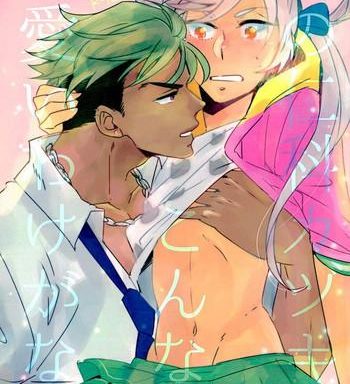 ore no nishina kazuki ga kon x27 na ni kawaii wake ga nai cover